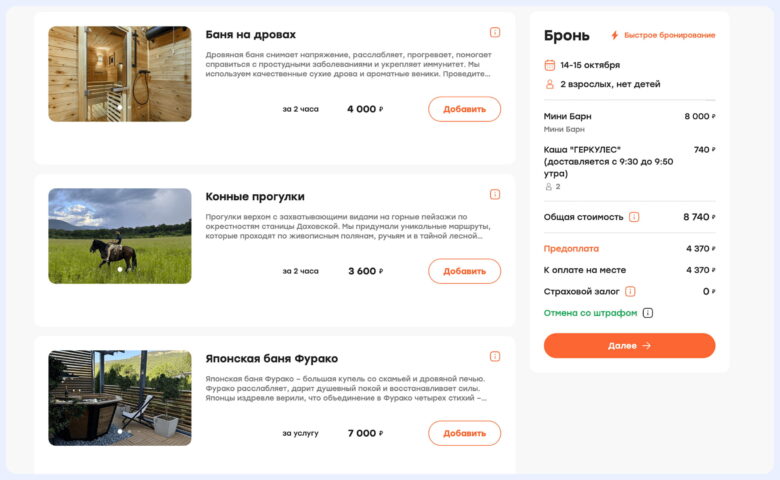 Как бутик-отель увеличил прибыль на 25% без дополнительных вложений