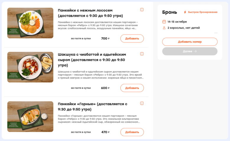 Как бутик-отель увеличил прибыль на 25% без дополнительных вложений