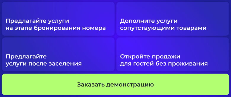 Как бутик-отель увеличил прибыль на 25% без дополнительных вложений