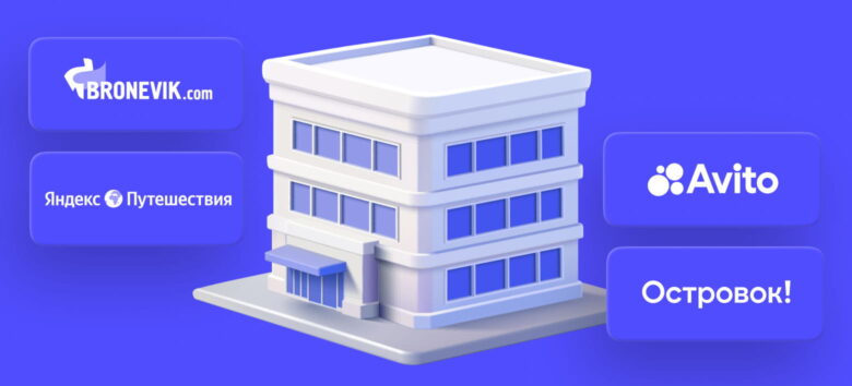 Как отелю взаимодействовать с&nbsp;OTA: стратегии, инструменты и&nbsp;секреты партнерства