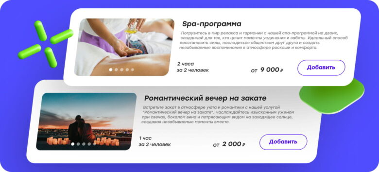 Средний чек под контролем: автоматизация допродаж в&nbsp;праздничные и&nbsp;пиковые периоды