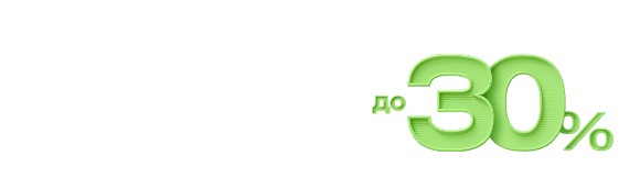 Повышайте средний чек