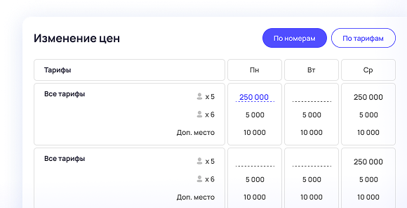 Автоматически обновляем тарифы и доступность