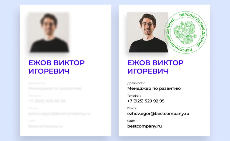 Персональные данные в&nbsp;отеле: закон&nbsp;152-ФЗ&nbsp;и требования