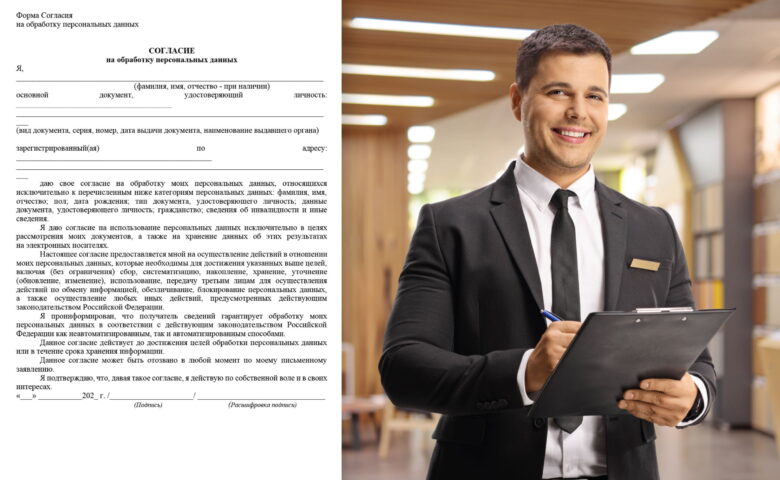 Персональные данные в&nbsp;отеле: закон&nbsp;152-ФЗ&nbsp;и требования