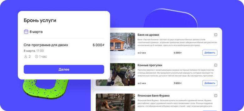 Средний чек под контролем: автоматизация допродаж в&nbsp;праздничные и&nbsp;пиковые периоды