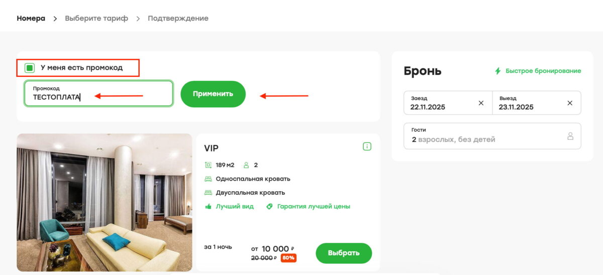 Подключение платежного шлюза