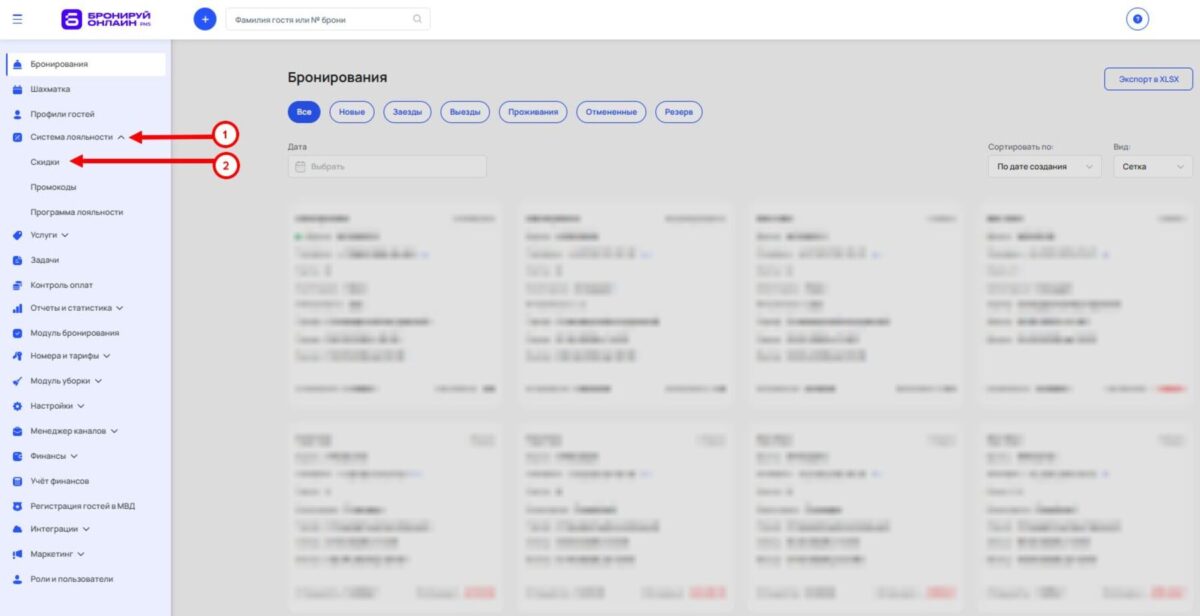 Скидка на даты