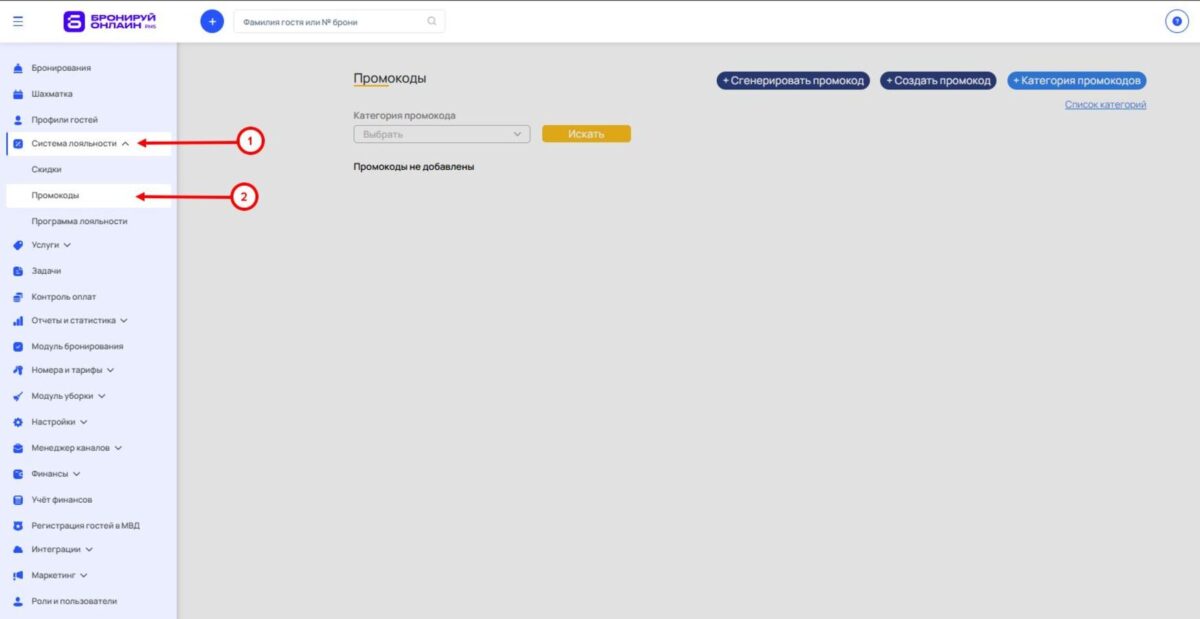 Скидка по промокоду