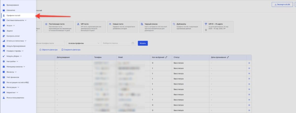Скидка постоянным гостям