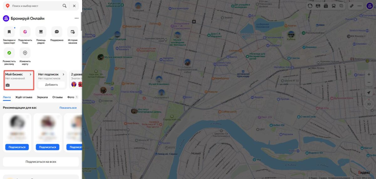 Установка модуля бронирования на сайт и в сторонние сервисы