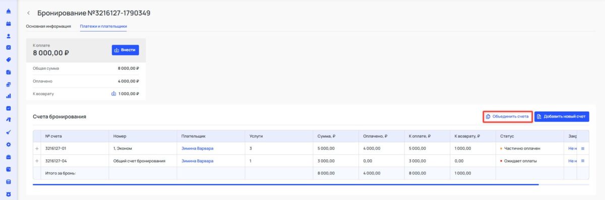 Платежи и плательщики