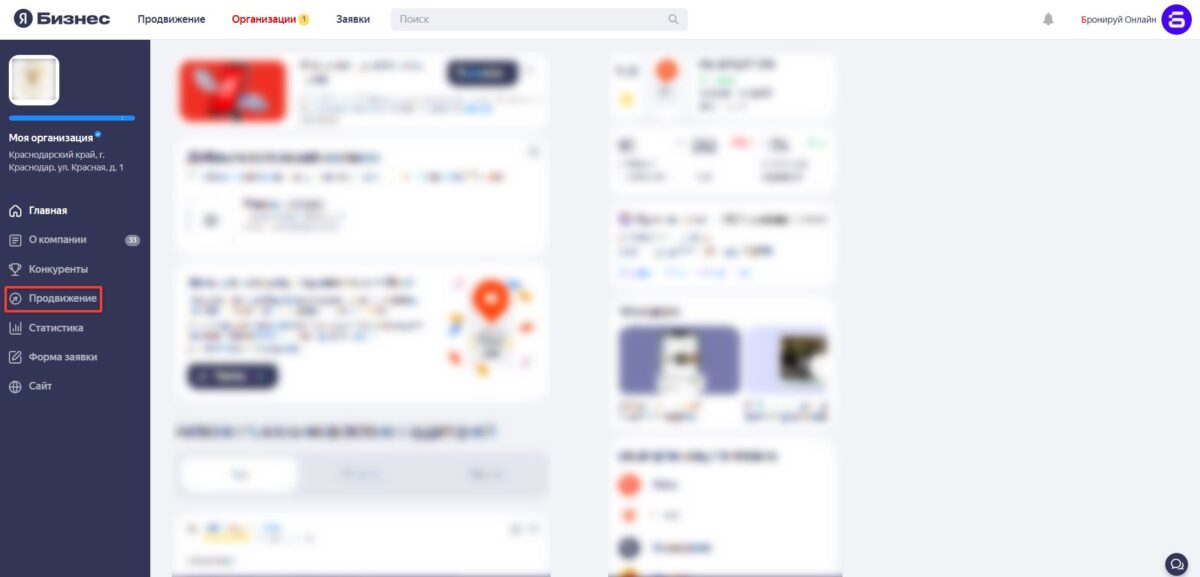 Установка модуля бронирования на сайт и в сторонние сервисы