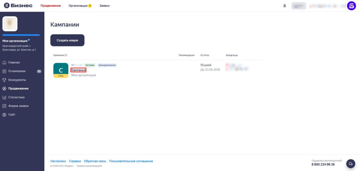 Установка модуля бронирования на сайт и в сторонние сервисы