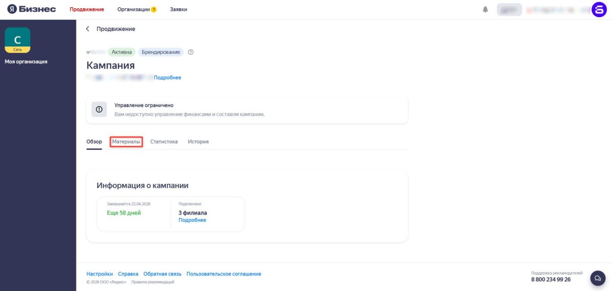 Установка модуля бронирования на сайт и в сторонние сервисы