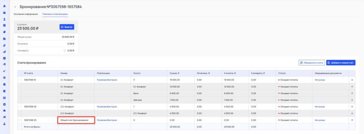 Платежи и плательщики
