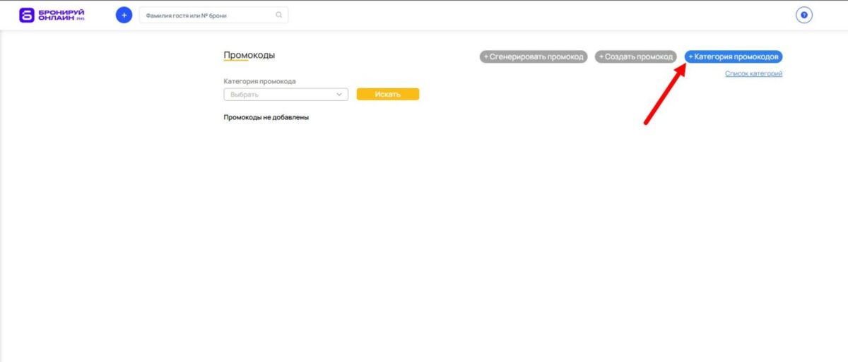 Скидка по промокоду