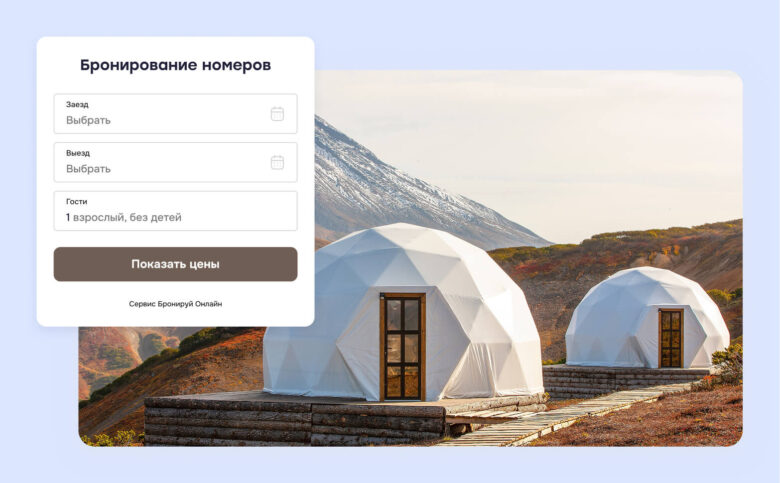 Интеграция &laquo;1С: Отель&raquo; с модулем бронирования и менеджером каналов &laquo;Бронируй Онлайн&raquo;