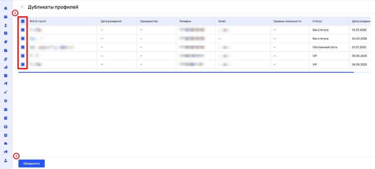 Профили и статусы гостей