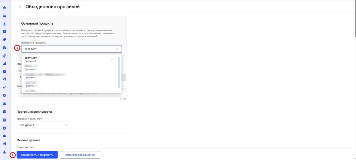 Профили и статусы гостей