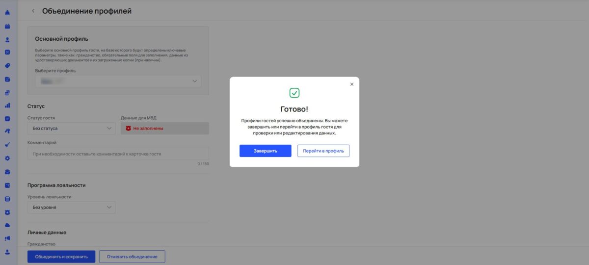 Профили и статусы гостей
