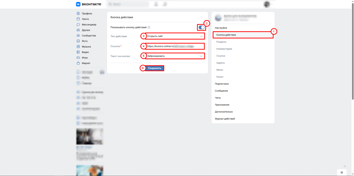 Установка модуля бронирования на сайт и в сторонние сервисы
