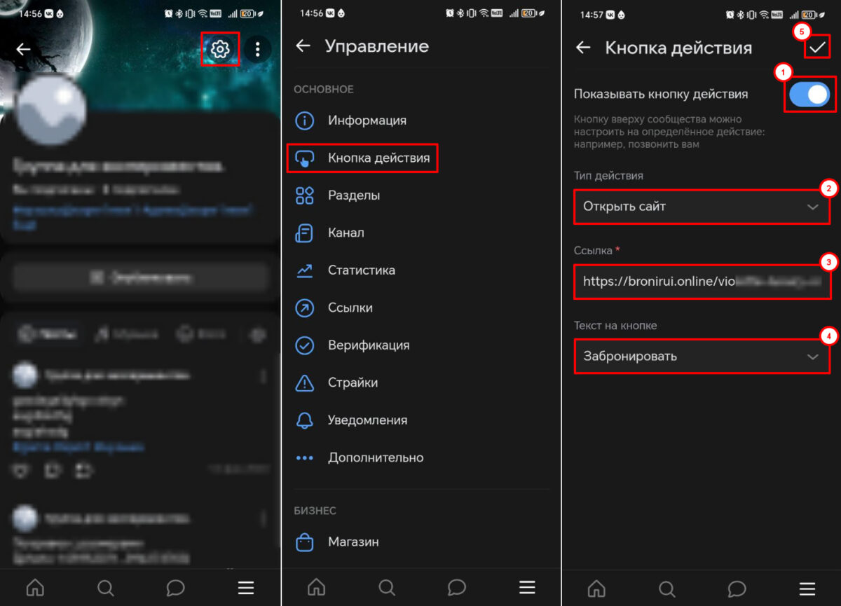 Установка модуля бронирования на сайт и в сторонние сервисы