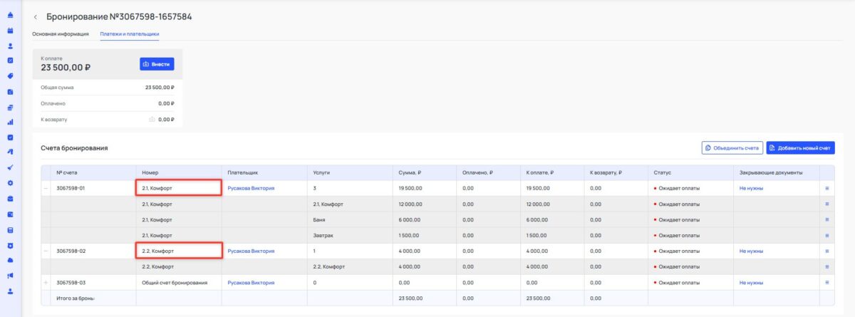 Платежи и плательщики