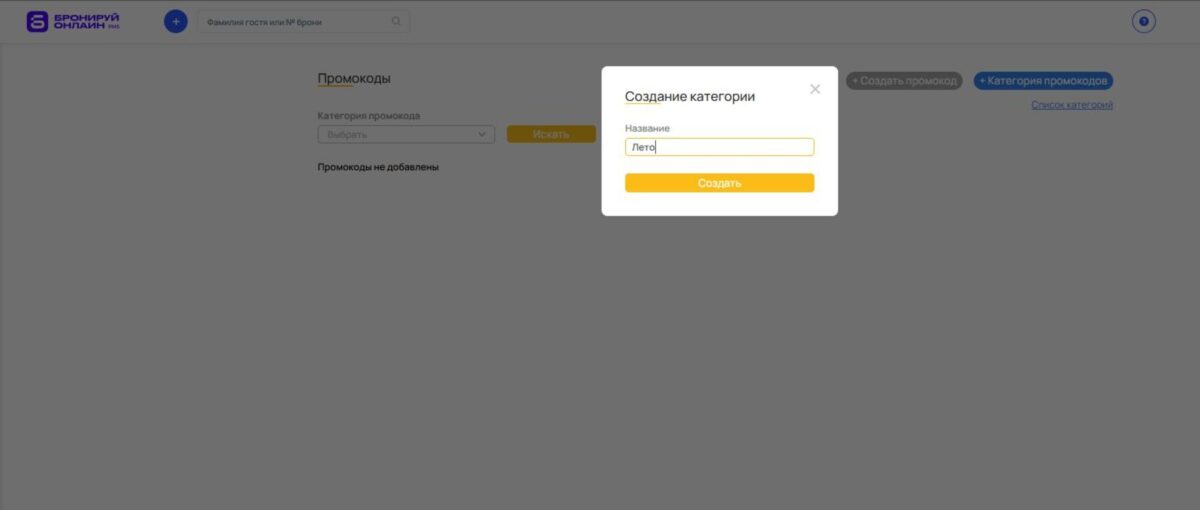 Скидка по промокоду
