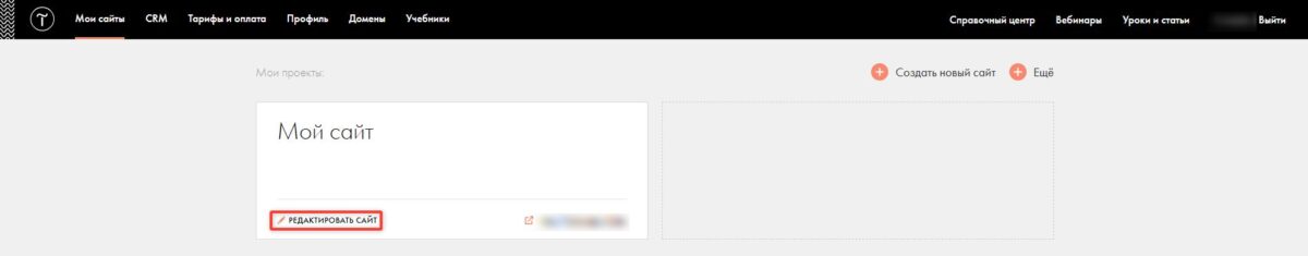 Установка модуля бронирования на сайт и в сторонние сервисы