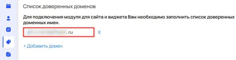 Установка модуля бронирования на сайт и в сторонние сервисы
