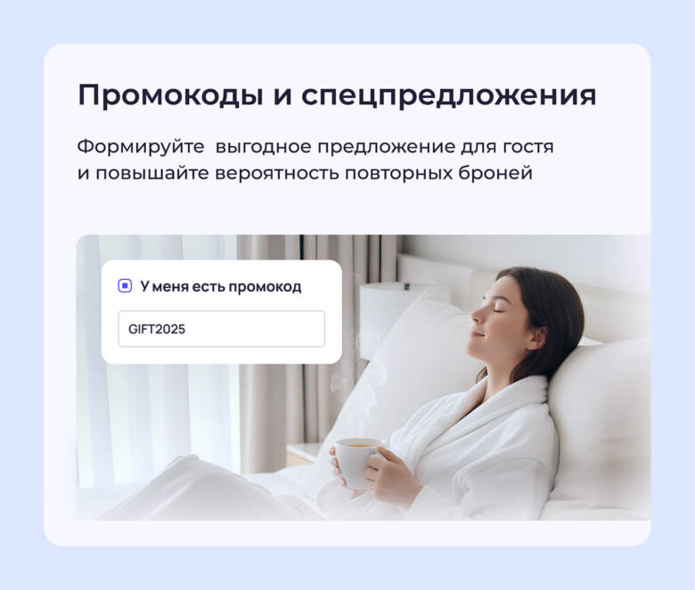 Интеграция &laquo;1С: Отель&raquo; с модулем бронирования и менеджером каналов &laquo;Бронируй Онлайн&raquo;