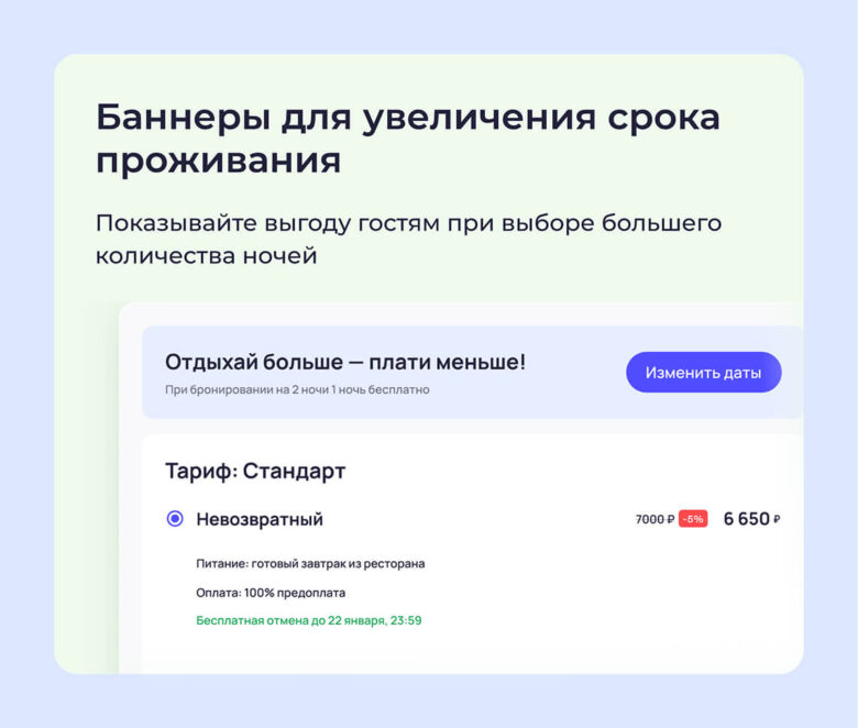 Интеграция &laquo;1С: Отель&raquo; с модулем бронирования и менеджером каналов &laquo;Бронируй Онлайн&raquo;
