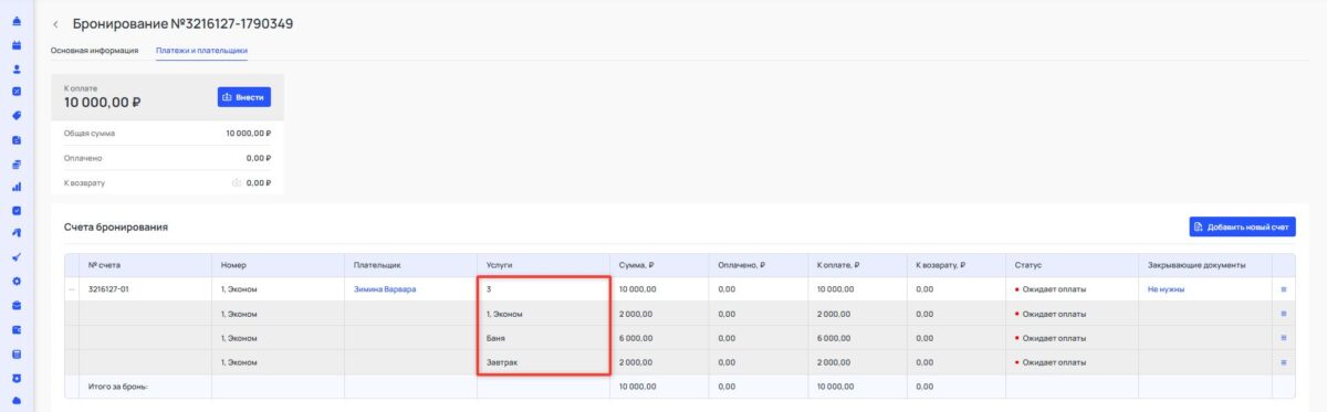 Платежи и плательщики