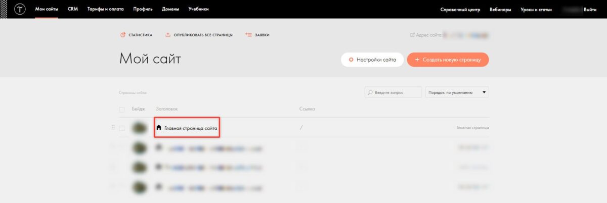 Установка модуля бронирования на сайт и в сторонние сервисы