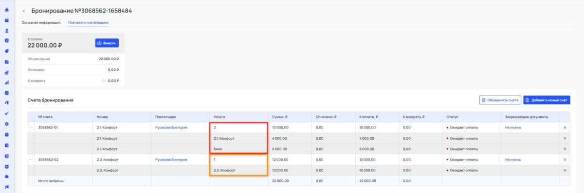 Платежи и плательщики