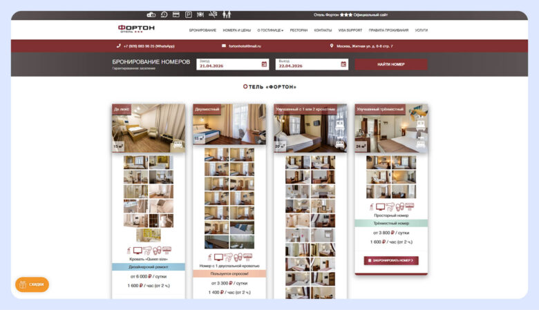Как выстроить систему продаж в отеле: OTA, прямые бронирования, тарифная логика и контроль спроса