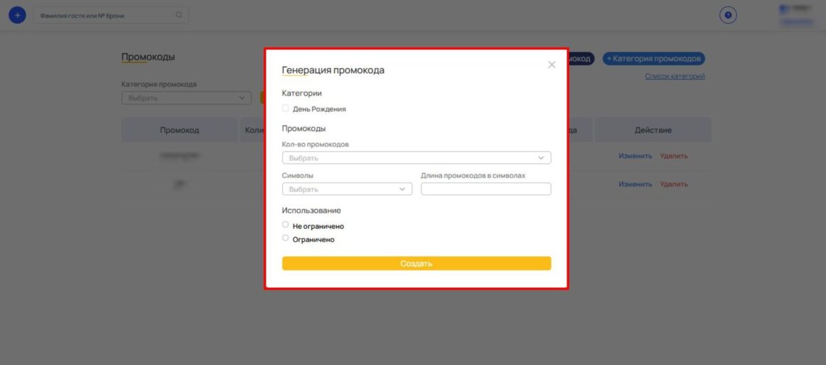 Скидка по промокоду