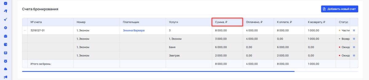 Платежи и плательщики