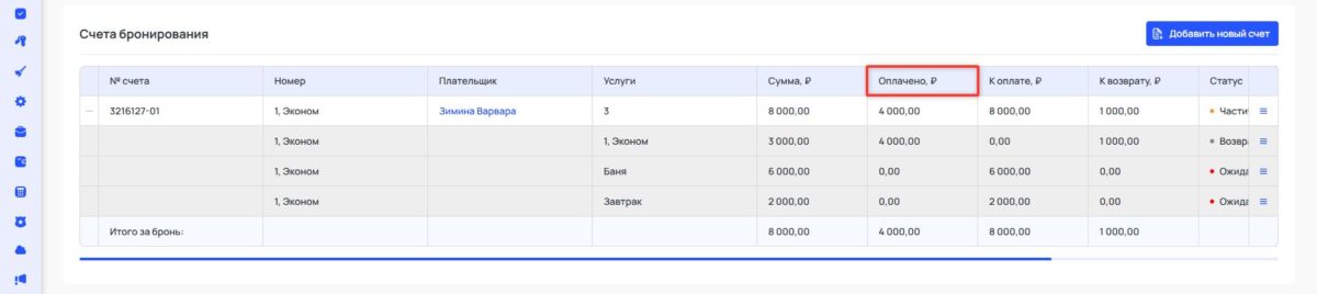 Платежи и плательщики