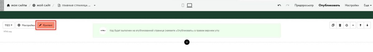 Установка модуля бронирования на сайт и в сторонние сервисы