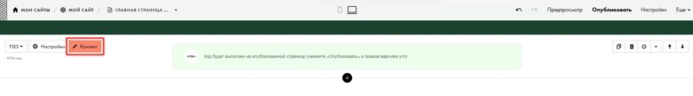 Установка модуля бронирования на сайт и в сторонние сервисы