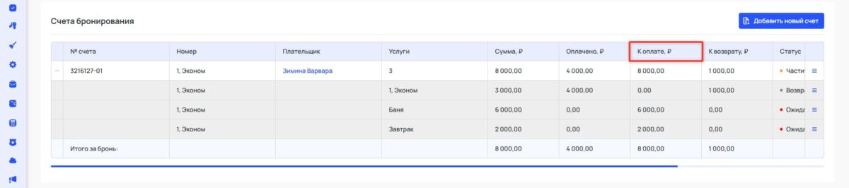 Платежи и плательщики