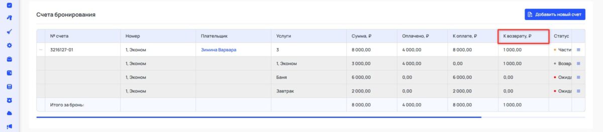 Платежи и плательщики