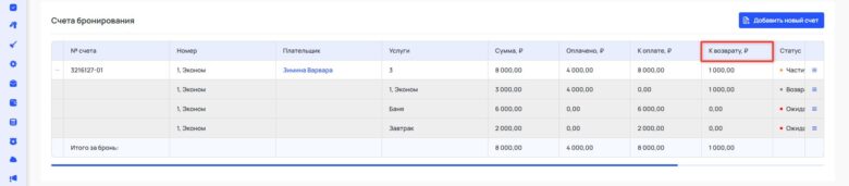Платежи и плательщики