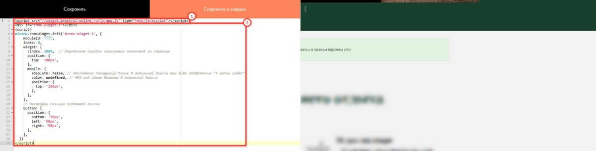 Установка модуля бронирования на сайт и в сторонние сервисы