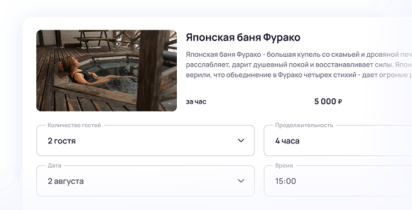 Больше дохода с каждого гостя