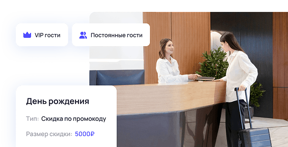 Программа лояльности