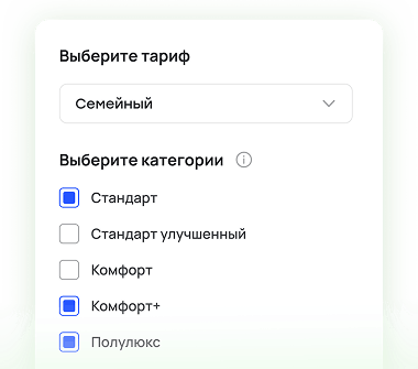 Управление тарифами и номерным фондом