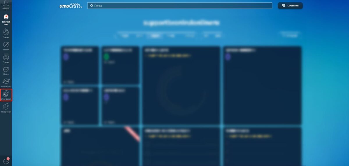 &laquo;amoCRM&raquo;: подключение интеграции с CRM-системой&nbsp;